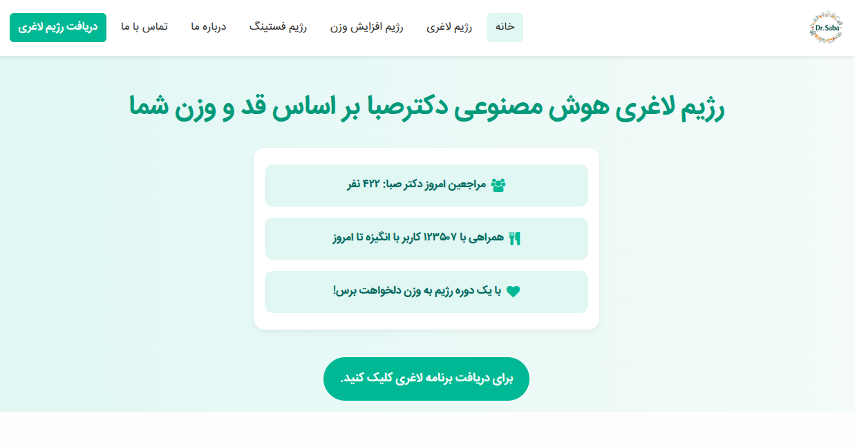 دکتر صبا